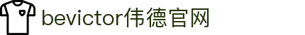 bevictor伟德官网 - 韦德官方网站
